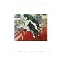 Kép 4/13 - Marc Chagall falinaptár - 2027