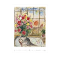 Kép 6/13 - Marc Chagall falinaptár - 2027