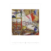 Kép 7/13 - Marc Chagall falinaptár - 2027
